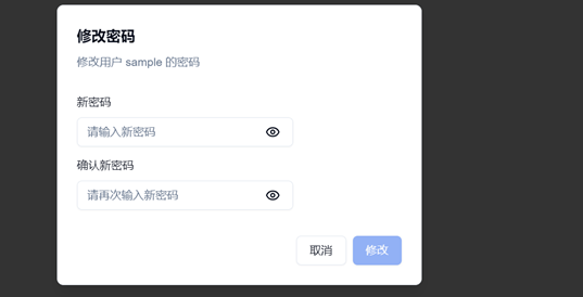 修改密码