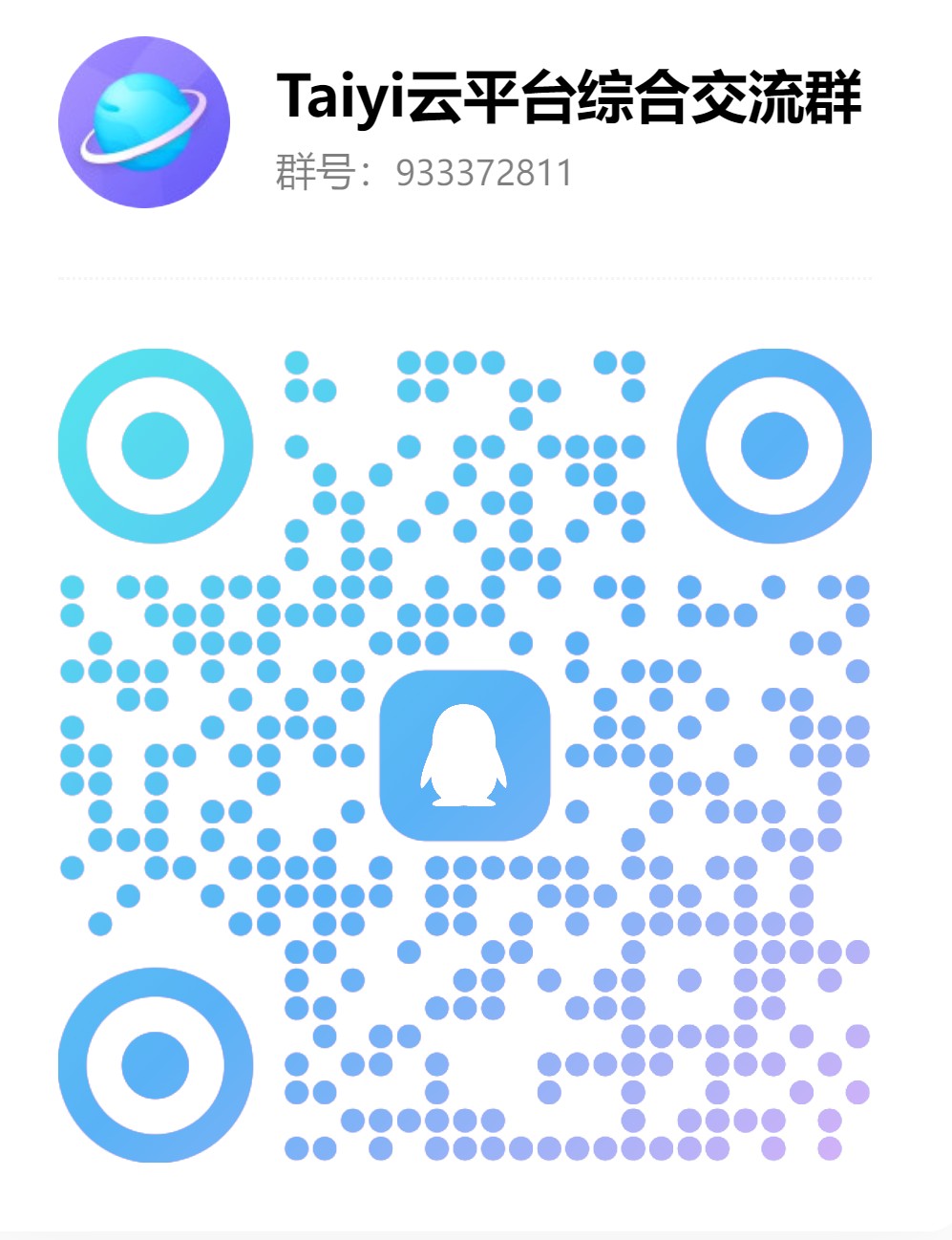 QQ群二维码
